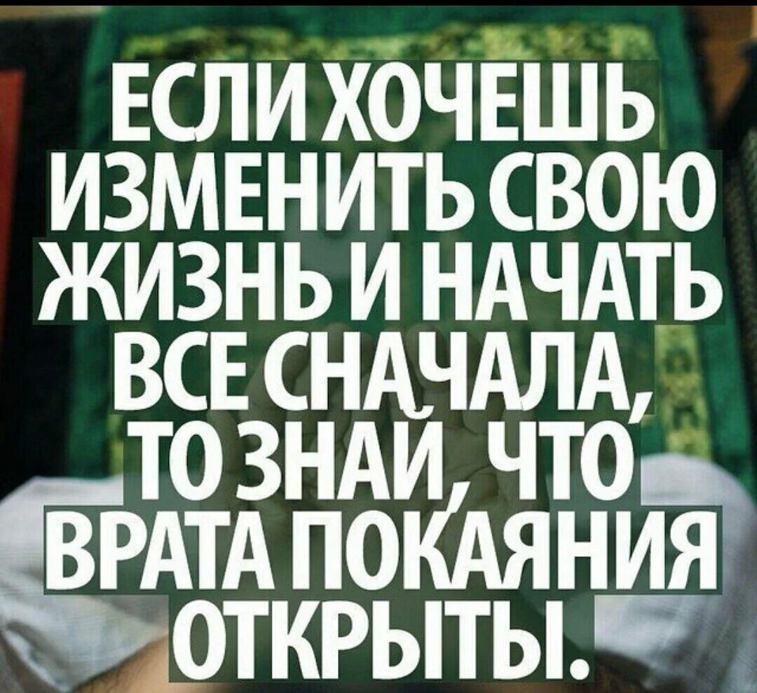 Тауба это. Покаяние в Исламе. Хадис о покаянии. Покаяние в Исламе Тауба. Тауба в Исламе.