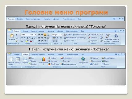 Меню вставка