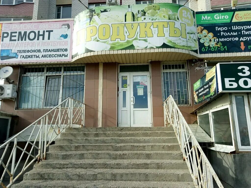 Сдэк ставрополь. 355021 ставрополь. Ставрополь 45 параллель д. Ул 45 параллель 75. Г ставрополь ул 45 параллель 75.