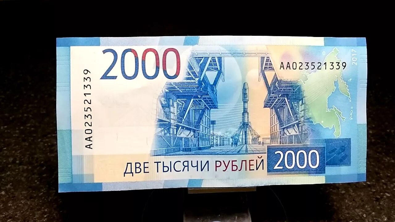 Новые 2000 россии. Новая купюра 2000. Новый Купер 2000 рублей. Российские купюры 2000. Деньги 2000 рублей.