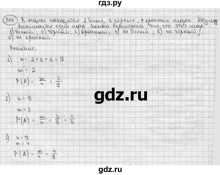 Математика 6 класс стр 80 номер 344. Математика 5 класс номер 344. Математика 6 класс номер 344. Математика 6 класс номер 344. Номер 344.