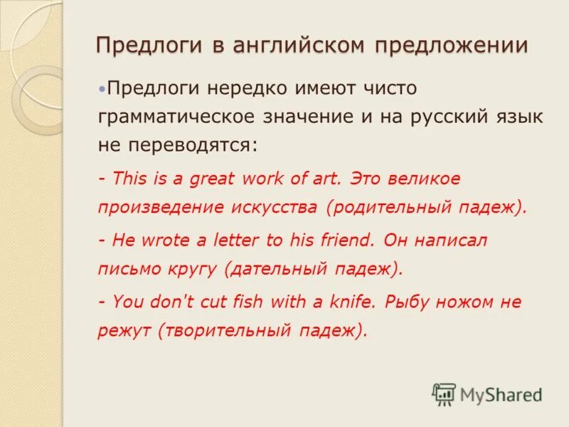 Предложение с предлогом среди