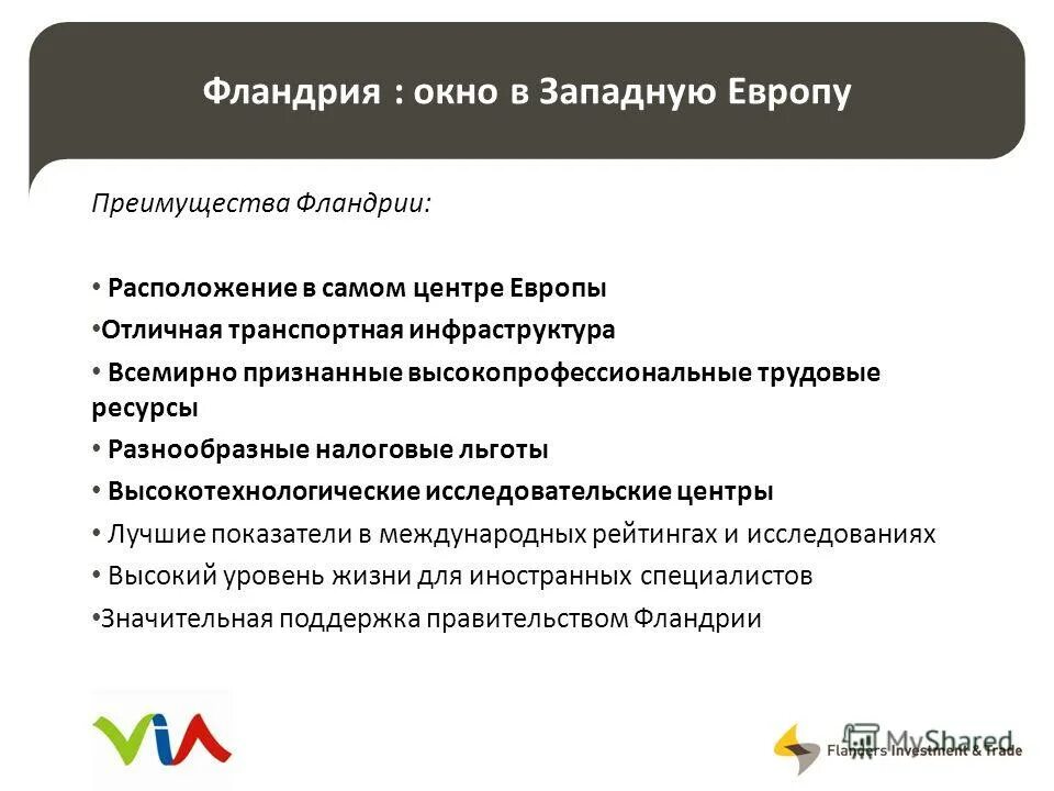 преимущества европы. европейские стандарты в работе. отличительные черты российской цивилизации. преимущества евро. преимущества европы.