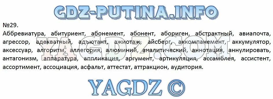 Русский язык седьмой класс упражнение 150. Упражнения 288 по русскому языку. Русский язык 7 класс упражнение 362. Русский язык седьмой класс упражнение 150. Русский язык 7 класс упражнение.