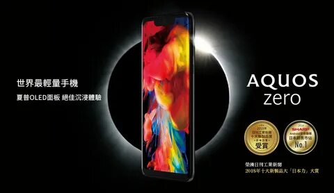 Sharp aquos zero