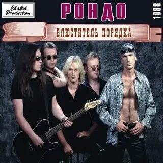 Рондо надувной
