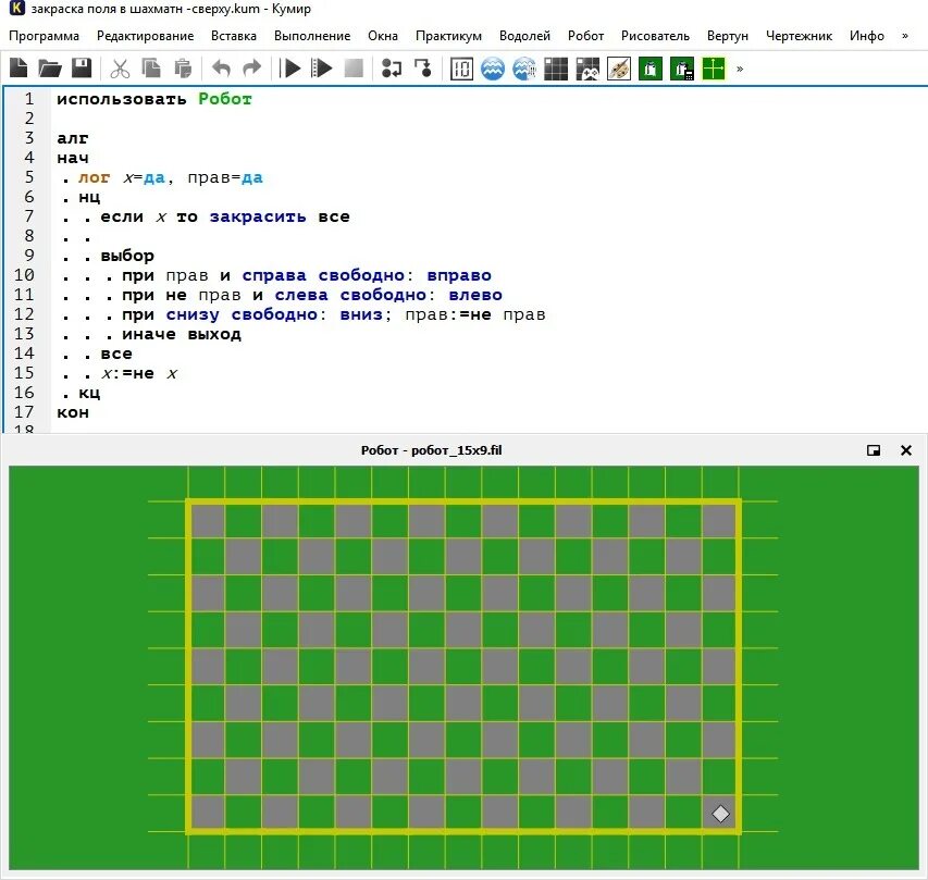 Программа св. Робот кумир шахматная доска алгоритм. Шахматная доска в кумире робот с циклами. Кумир алгоритмы для робота. Информатика 8 класс робот кумир.