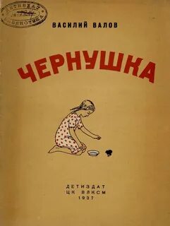 Книга вал
