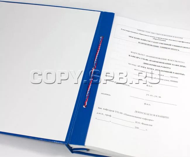 Сшив дипломных работ. Как подшить дипломную работу в папку. прошить дипломную работу. папка для прошивки курсовой. дипломные проект сшив.