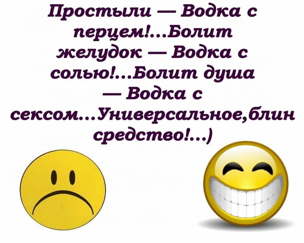 Картинки для поднятия настроения с надписями. Анекдот про настроение. Прикольные шутки для поднятия настроения. Прикольные стихи для поднятия настроения. Прикольные картинки для поднятия настроения.