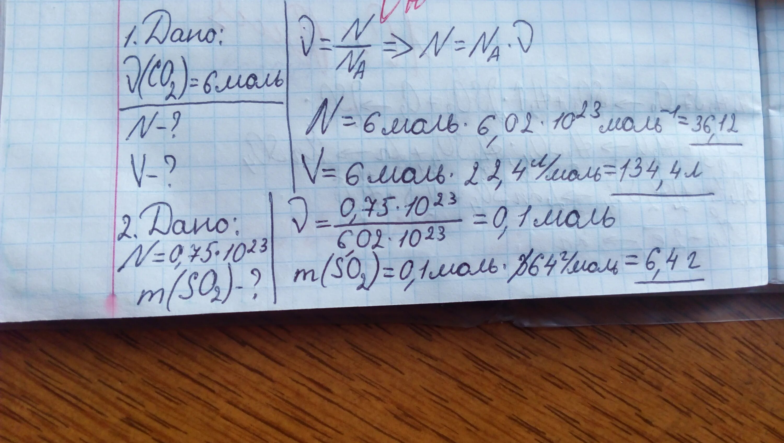 Рассчитайте число молекул. Высчитайте число молекул в 6 моль углекислого газа. Вычислите число молекул в 6 моль углекислого газа со2. Масса углекислого газа co2 равна. Вычислить массу молекулы углекислого газа со2