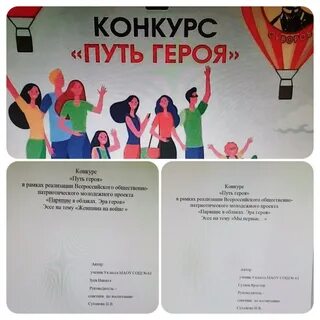 Конкурс путь к совершенству