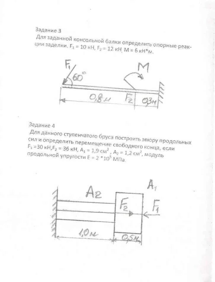 Для данного ступечненего бруса. Для данного ступенчатого бруса. Для данной консольной балки определить опорные реакции заделки. Построить эпюру для данного ступенчатого бруса.