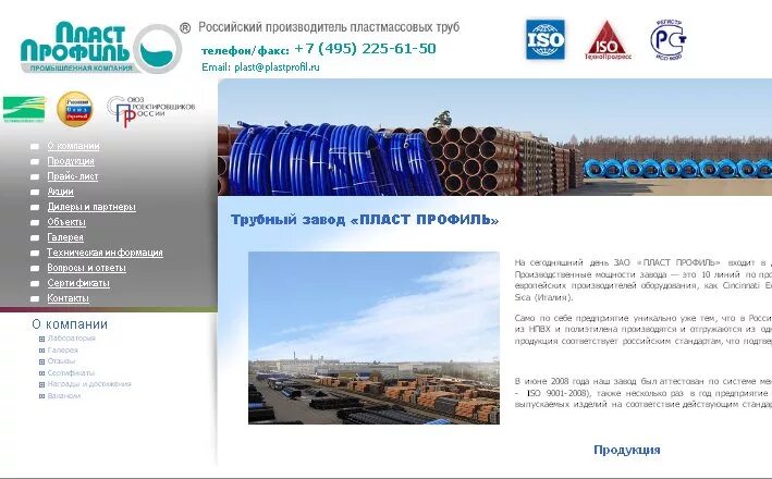 Магазин одноразовой посуды. Пласт российский. Компания фора. Кнт пласт. Ооо пластпрофиль щелково.