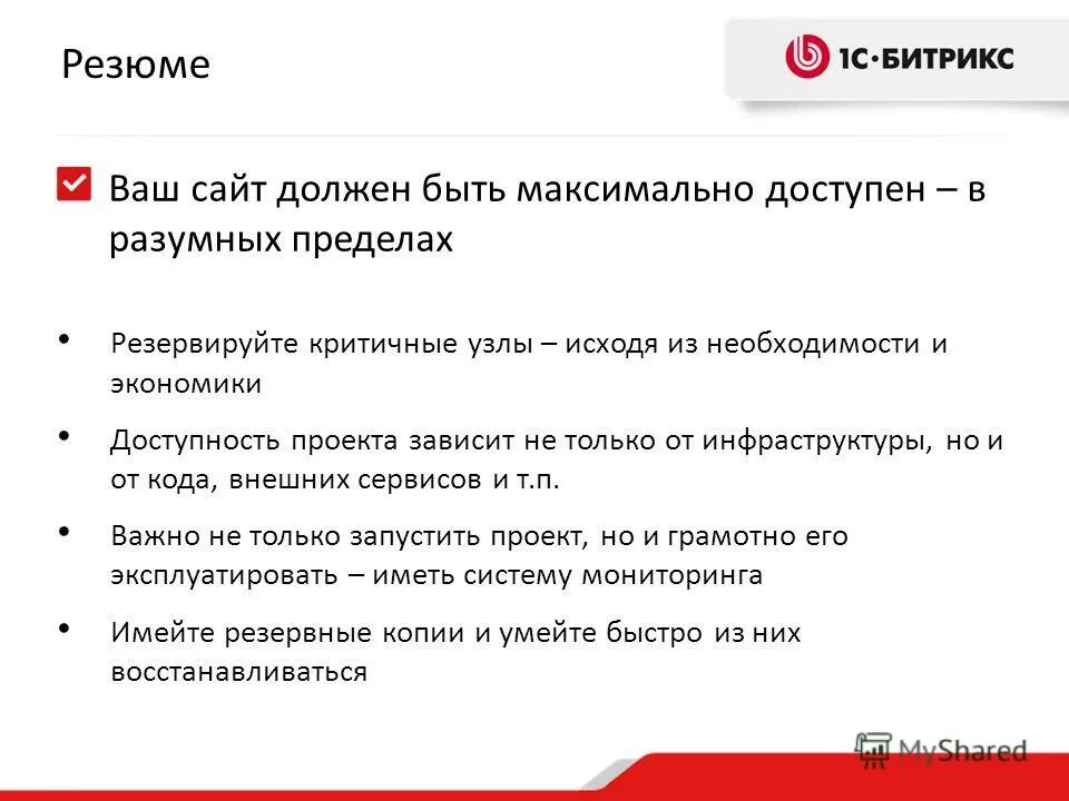 Бэкграундер структура. Объём образовательной нагрузки в доу. Доступность текста это. Максимально доступный. Нормы локальной вибрации.