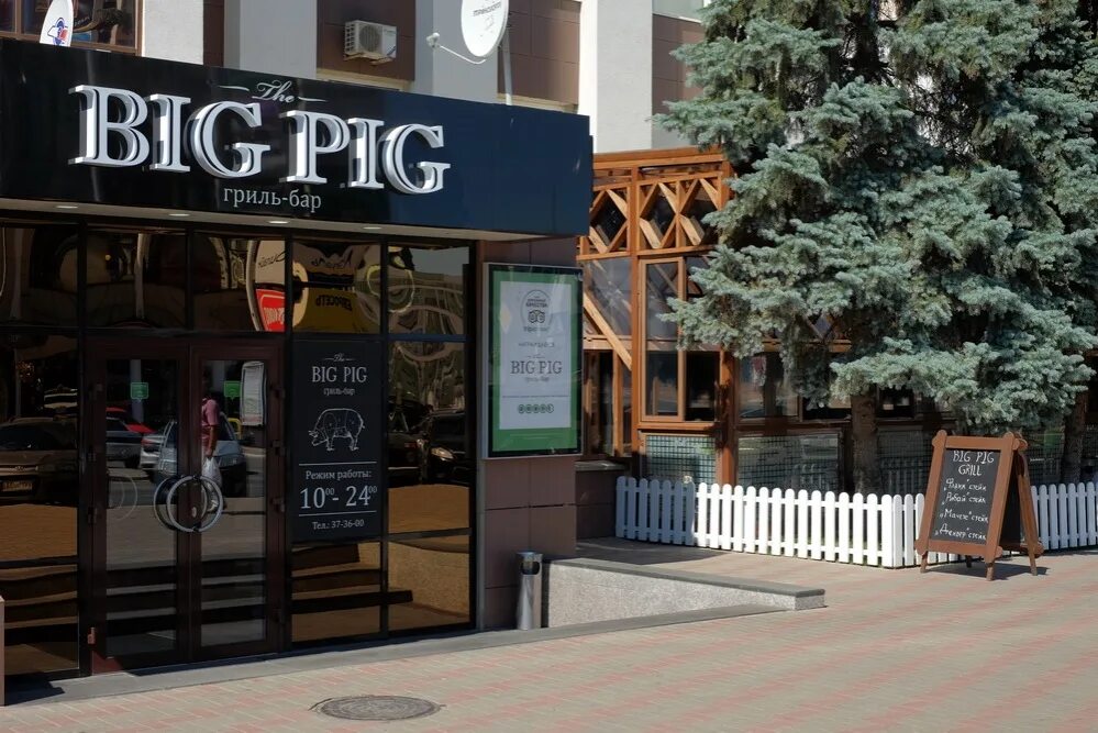 Кафе Биг Пиг Саранск. Big Pig ресторан Саранск. Саранск кафе Биг Пиг меню. Big Pig Саранск меню.