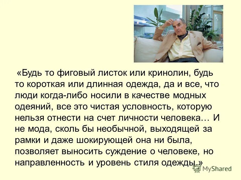Фиговый листок значение. Донцова евлампия романова. Картинка донцова гадюка в сиропе. День фигового листа. Дарья донцова фото с обложек.