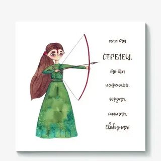 Картинки женщин стрельцов