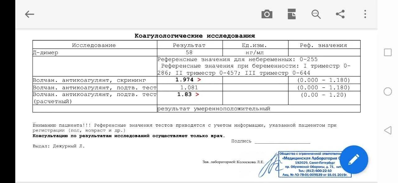 D димер анализ крови что означает. Д-димер анализ крови показатели расшифровка. Д димер референсные значения таблица. Референсные значения д димера. D димер норма.