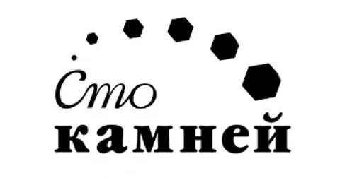 100 камней