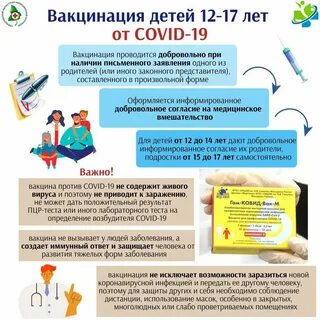 Нмо иммунизация детей в период пандемии