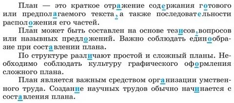 Родной русский 5 класс упр 18