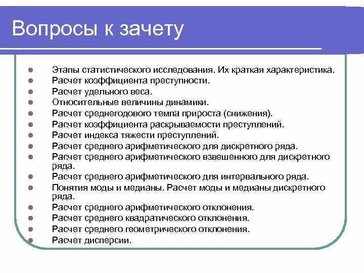 Этапы статистического исследования. Этапы статистического исследования преступности. Этапы статистического исследования кратко. Основные этапы статистического исследования краткая характеристика. Этапы статистического метода