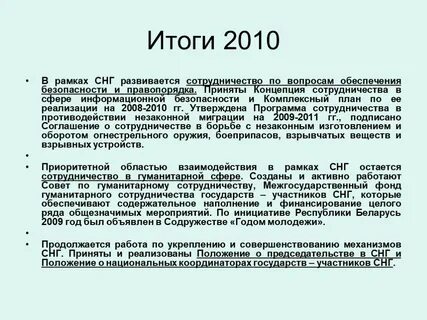 Концепция республика беларусь