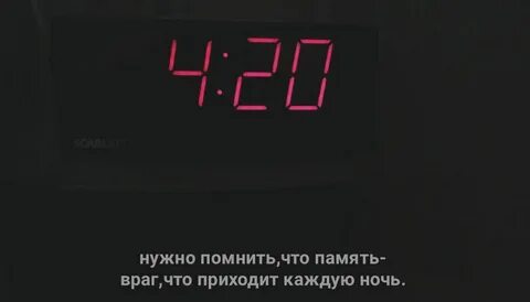 Каждую ночь в 2