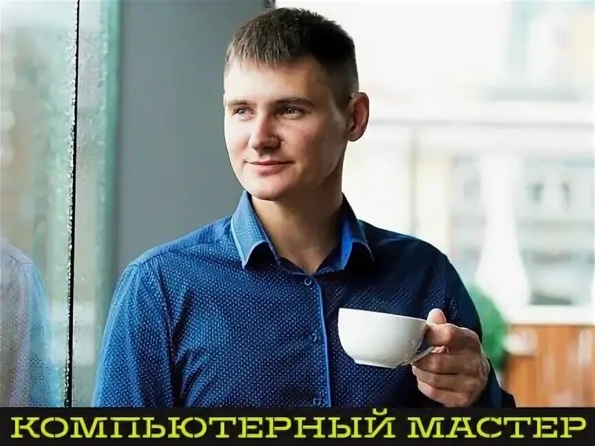 Мастера воронежа ремонт. Установка инсталляции церсанит своими руками. Мастер кузов москва кто хозяин. Мастера воронежа ремонт. Ремонт телевизоров в махачкале.