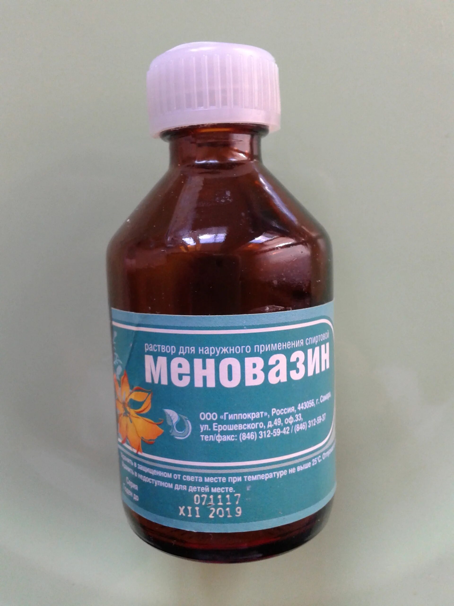 Меновазин 2. Раствор для наружного применения. Меновазин раствор. Меновазин раствор наружный. Меновазин раствор можно