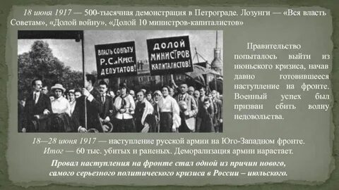 Лозунги февральской революции 1917 года