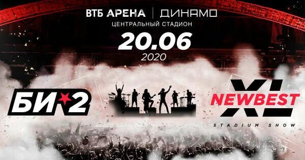 Лайф арена афиша концерт 2025. Би 2 втб арена. би-2 концерт 20 июня. би 2 концерты 2025. би-2 концерт в москве.