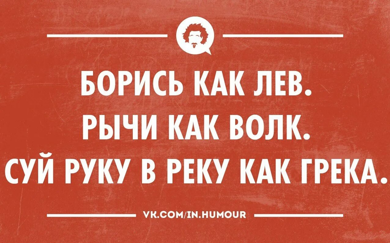 Сарказм картинки с надписями. Сарказм шутки. Интеллектуальный сарказм. Сарказм юмор в картинках. Ироничные названия