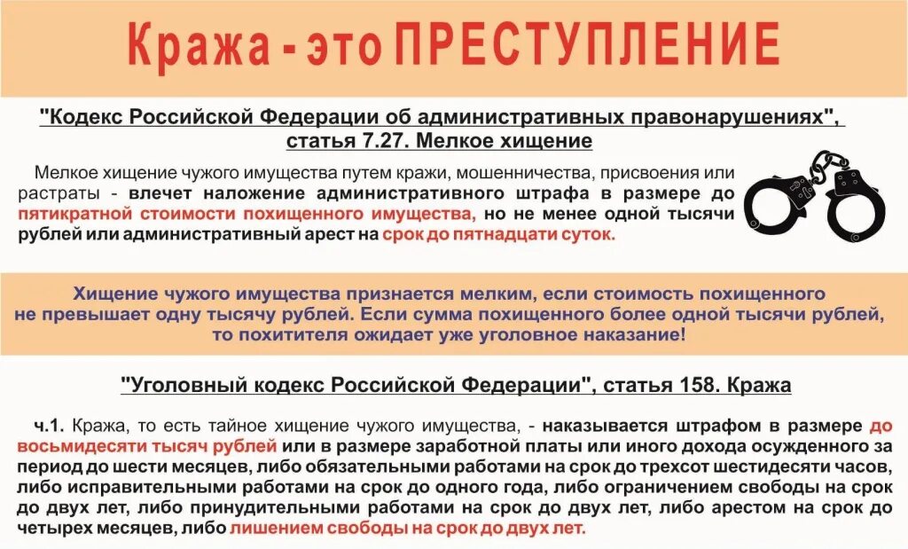 Хищение в крупном размере срок