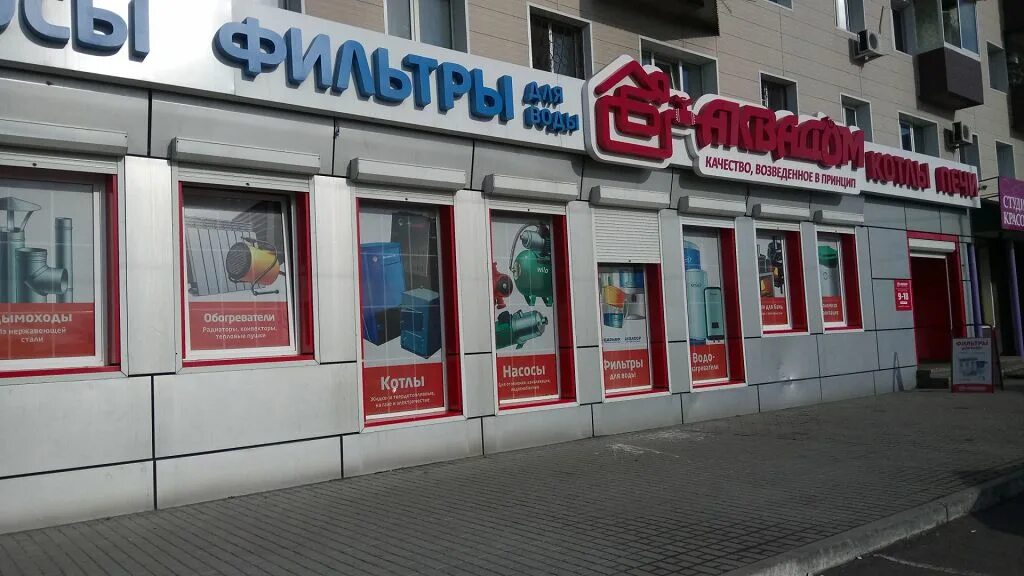 Больше не работает: Аквадом, системы водоснабжения и канализации, Приморский кра
