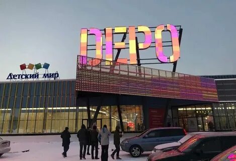 Торговый центр депо тагил