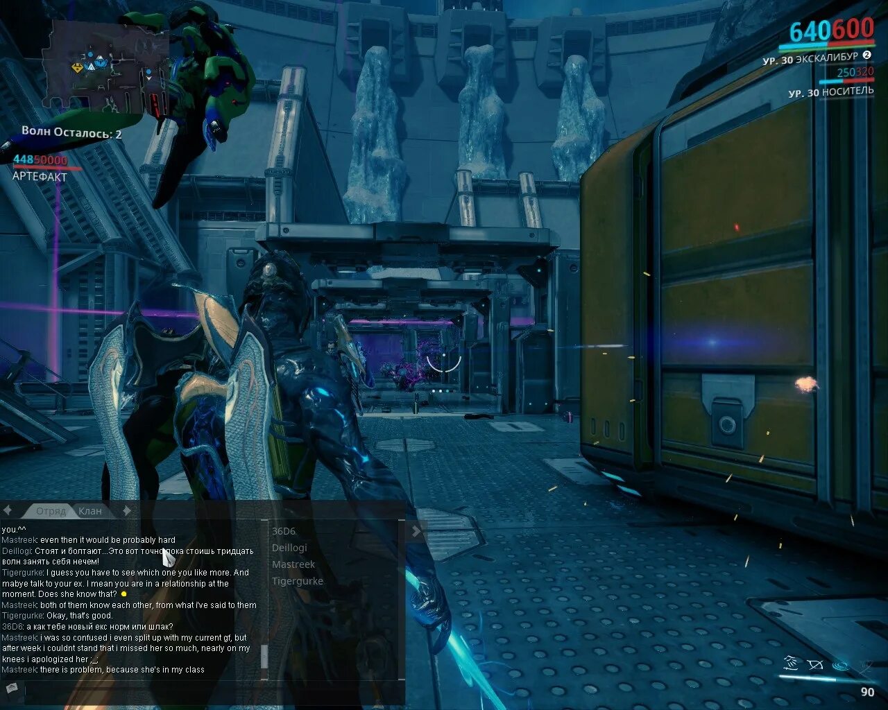 Warframe чат. Настройки графики варфрейм. чат варфрейм. как отправить ссылку на конфигурацию в чат варфрейм.