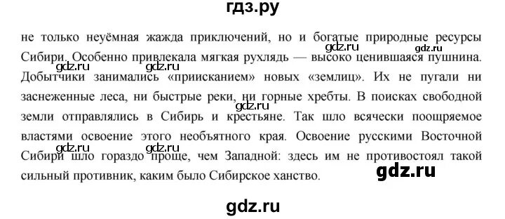 Краткое содержание истории 7 класс пчелов. Параграф 24 по истории россии 7 класс пчелов.