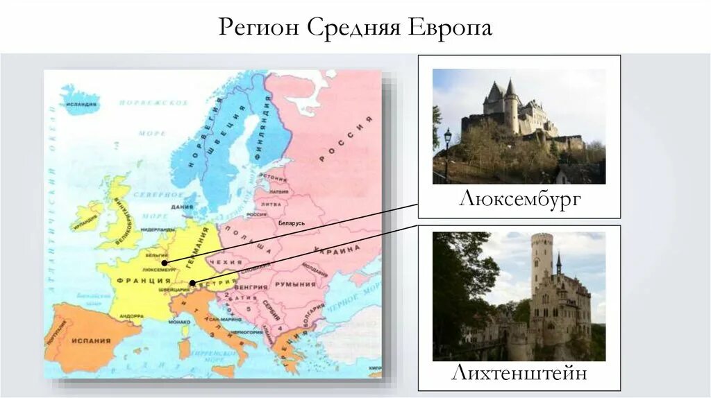 Средняя Европа. Страны средней Европы. Географические регионы Европы. Средняя Европа на карте. Озера средней европы