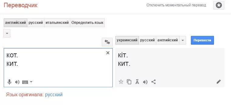 Steady перевод с английского на русский. Переводчик с английского на русский. Переводчик с русского на украинский. Украинский язык переводчик. Переводчик с русского на украинский язык.