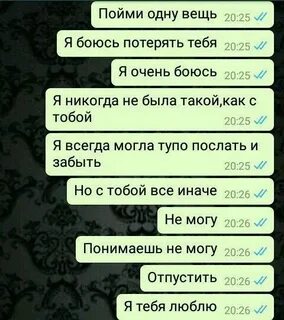Как сказать мальчику что любишь его