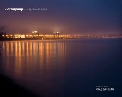 Платина иркутск