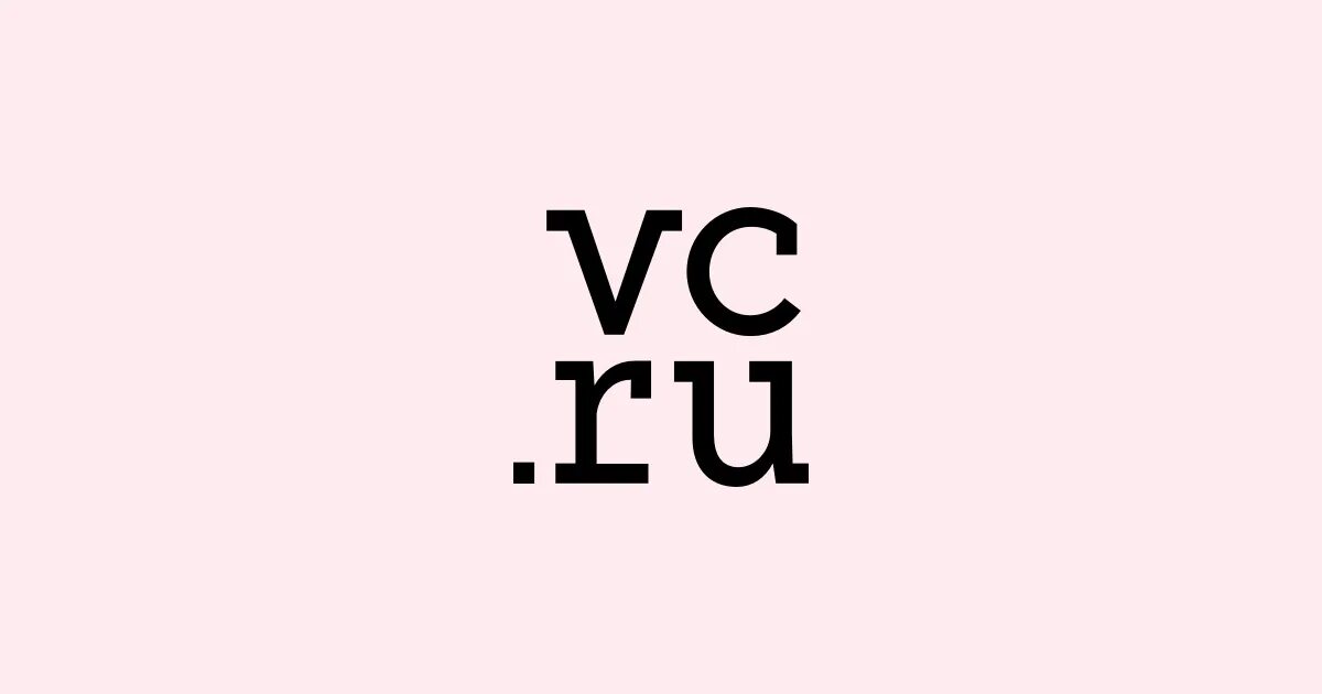 Secret vc ru. VC.ru логотип. VC логотип. Значок VC.ru. Логотип https://VC.ru/.