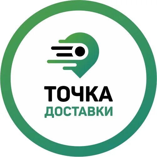 Сайт доставка точка. Точка доставки. Точка доставки Уссурийск. Точка отправки. Уссурийск логотип.