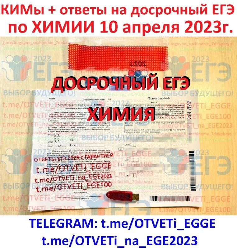 ответы досрочный егэ 2023. ответы досрочный егэ 2023. ответы досрочный егэ 2023. ответы досрочный егэ 2023. ответы досрочный егэ 2023.
