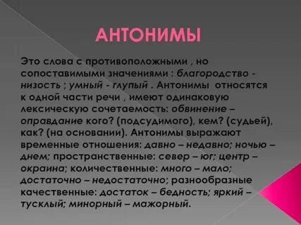 Благородный значение