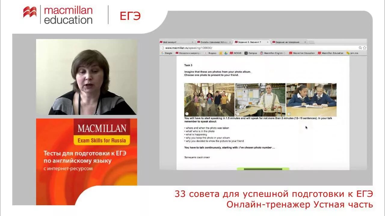 Svetlana тренажер огэ. Svetlana тренажер огэ