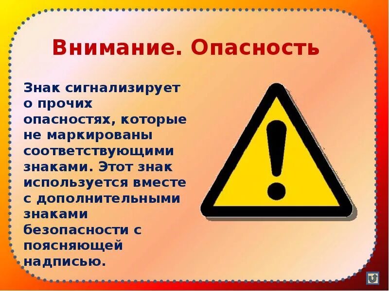 Что значит внимание. Внимание опасность. Знаки безопасности внимание опасность. Зак ВНИМАНИЕОПАСНОСТЬ. Знако Прочие опасности.