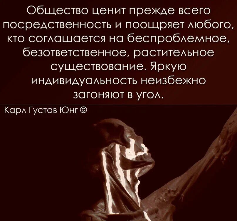 Безответственность цитаты. Цитаты про безответственность людей. Цитаты про безответственность мужчин. Посредственность. Что ценит общество